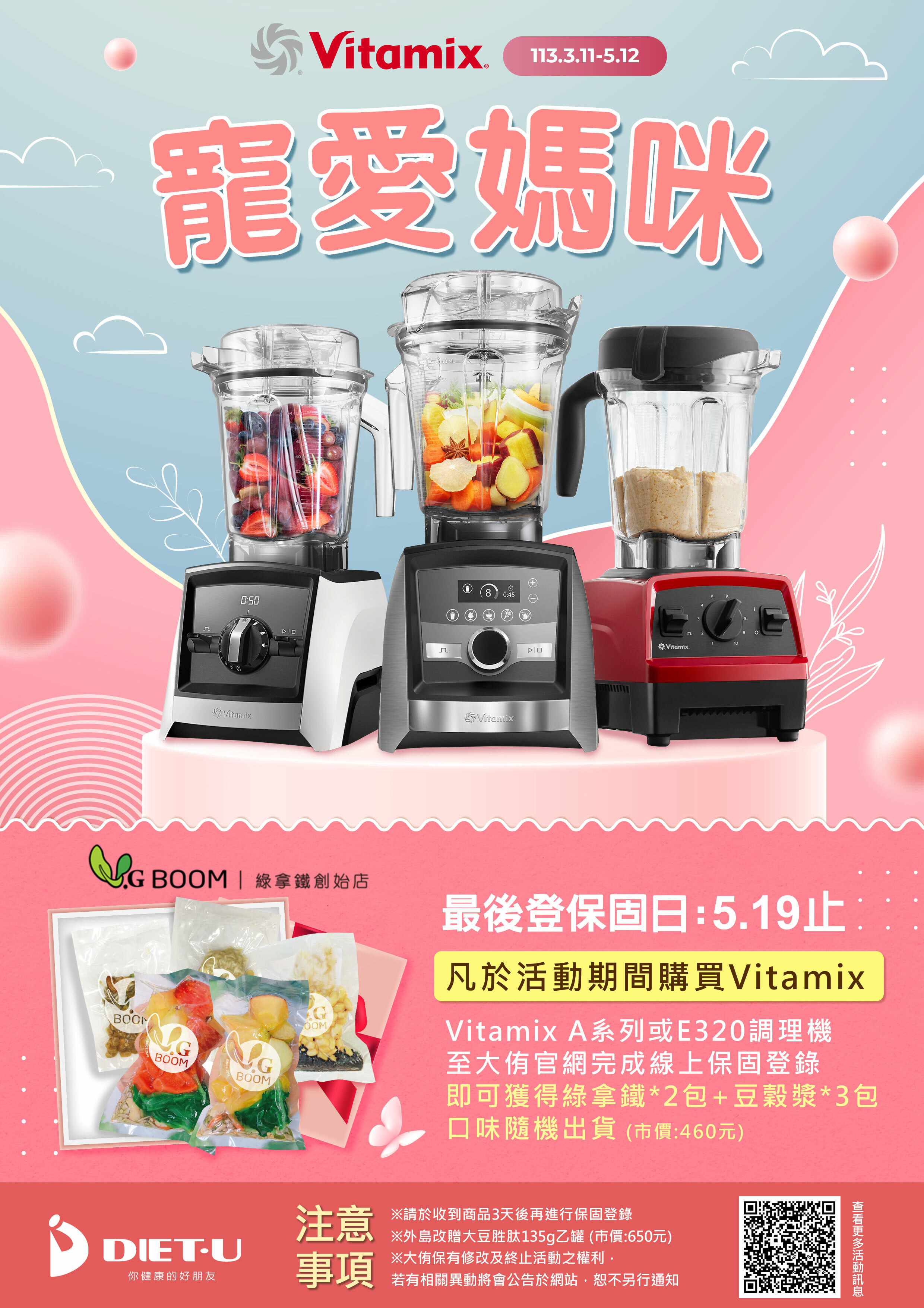 V.G BOOM綠拿鐵創始店｜Vitamix A3500i Ascent™ 超跑級調理機