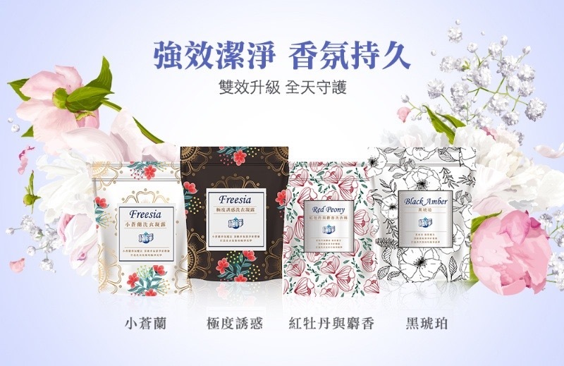 台灣極淨香氛洗衣凝露補充包1800ml