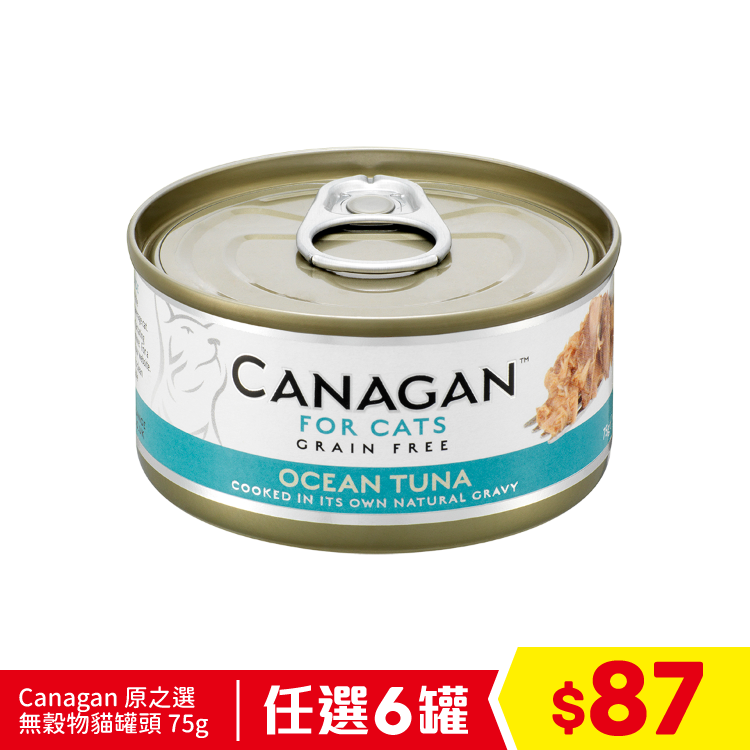 Canagan 原之選 無穀物吞拿魚貓罐頭 75g (任選6罐$87)