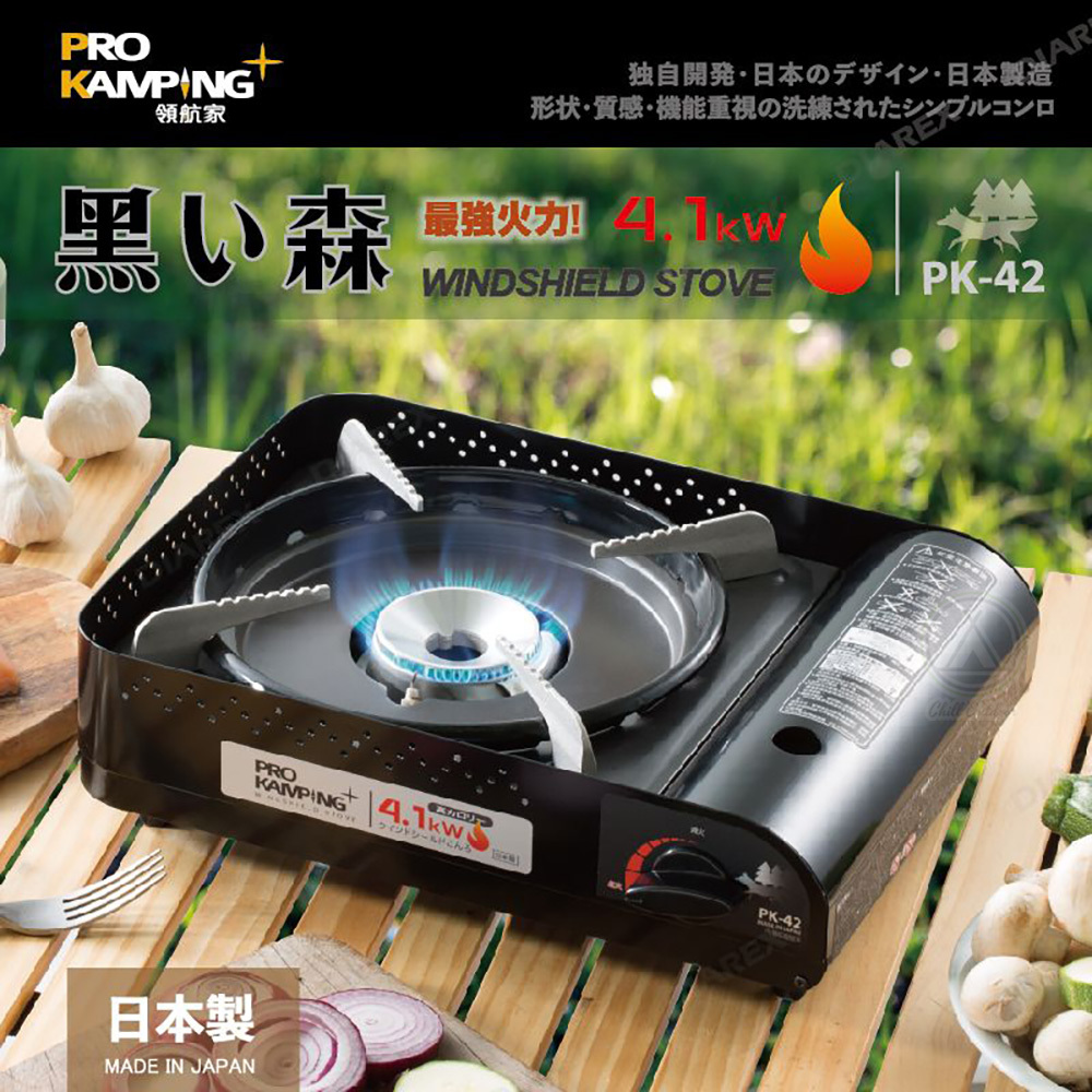 ProKamping領航家 黑森爐 高功率瓦斯爐 4.1kW