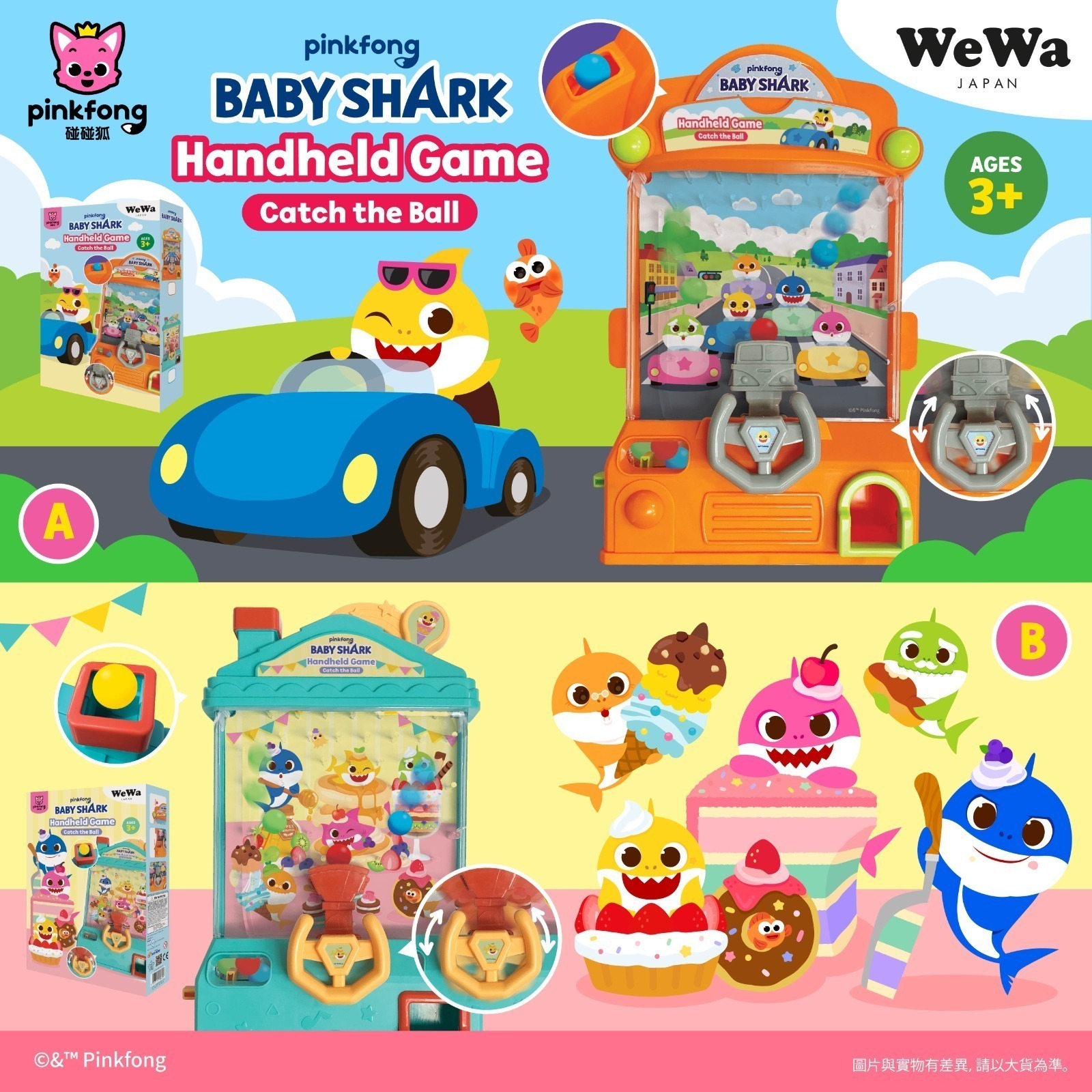 Babyshark x Pinkfong 駕駛彈珠機