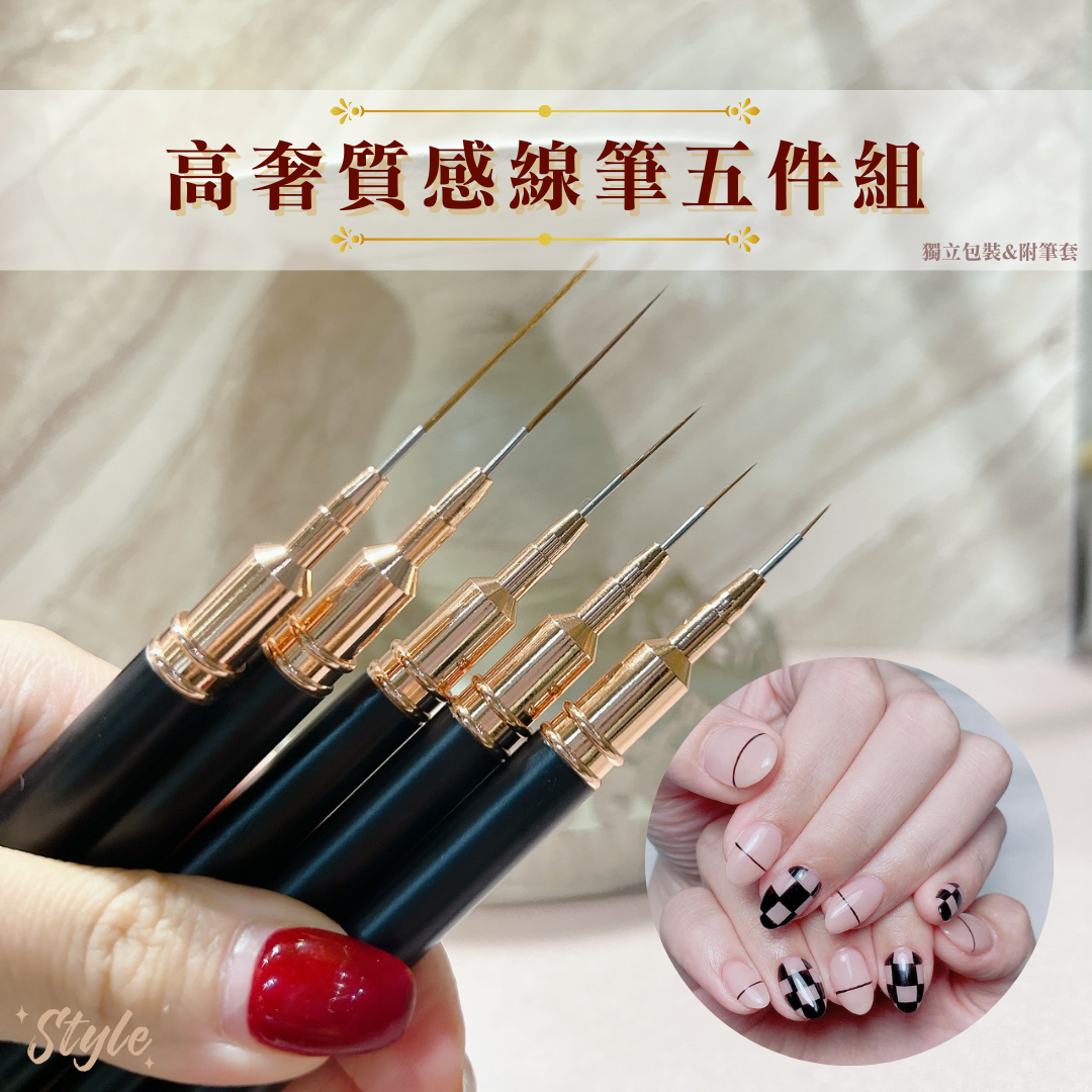 【2024新品】高奢質感線筆五件組(漆光粉/霧光黑)