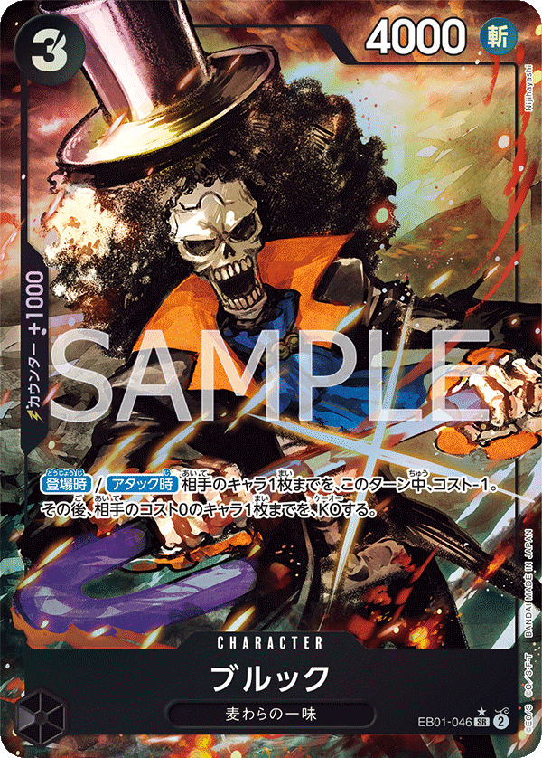 EB-01 回憶收藏 EB01-046 布魯克 SR (異圖卡)