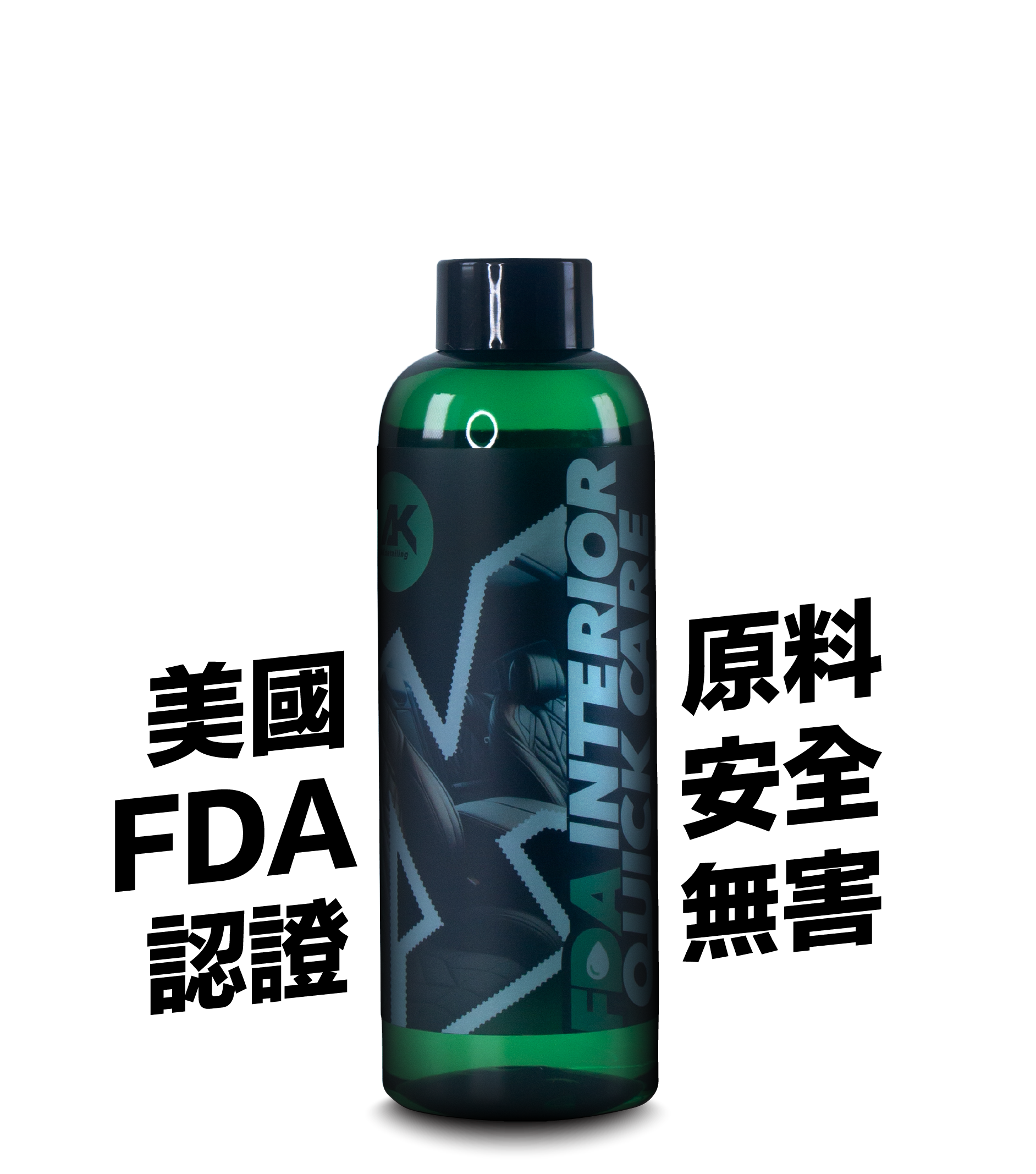 FDA全內裝快速保養劑500ml(附噴頭)