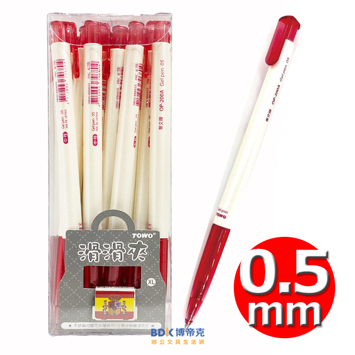 TOWO 東文文具 0.5mm OP-200A 中性筆24入 系列