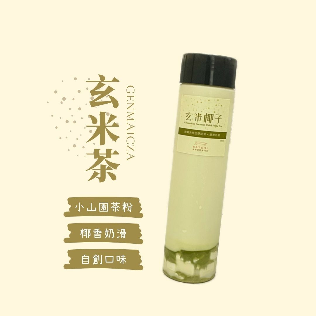 Rich Genmaicha Coconut Milk Tea