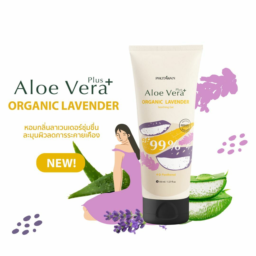 泰國Phutawan 有機薰衣草精油蘆薈凝膠 150g