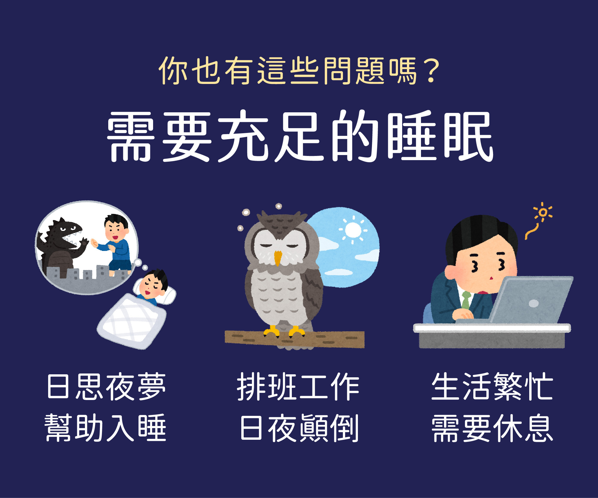 失眠怎麼辦？失眠保健食品睡美人膠囊含有色胺酸及芝麻素