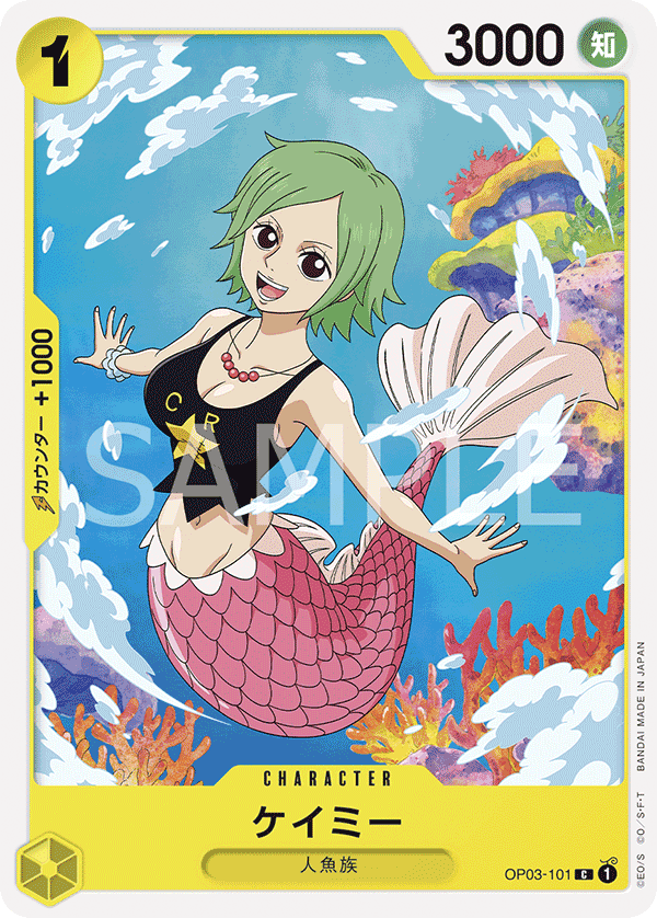 OP-03 強大的敵人 OP03-101 海咪 C