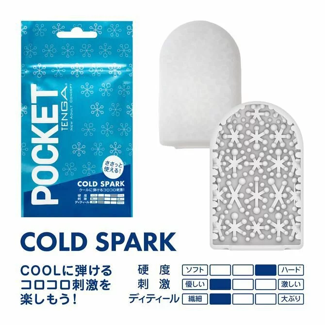 TENGA POCKET COLD SPARK 冰涼特別版