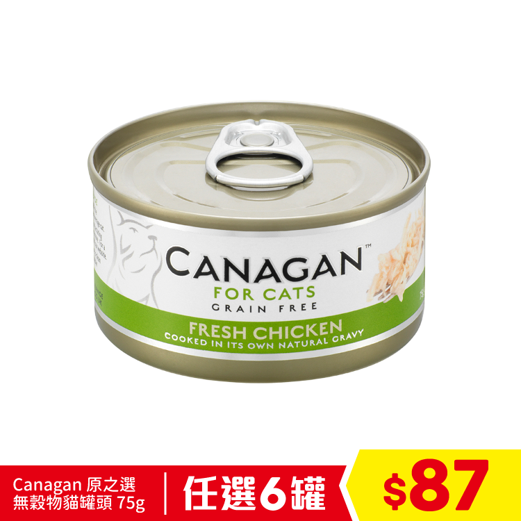 Canagan 原之選 無穀物雞肉貓罐頭 75g (任選6罐$87)
