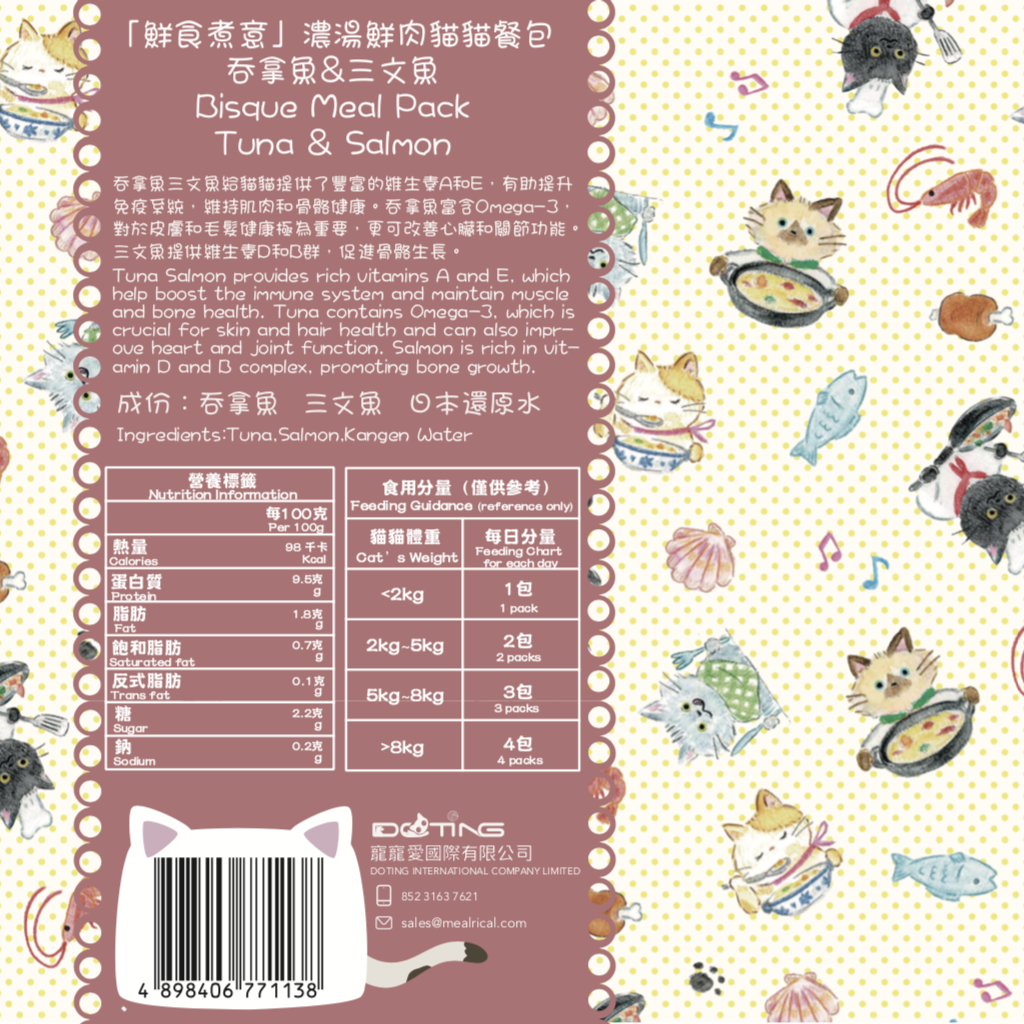 濃湯鮮食包 - 吞拿魚三文魚