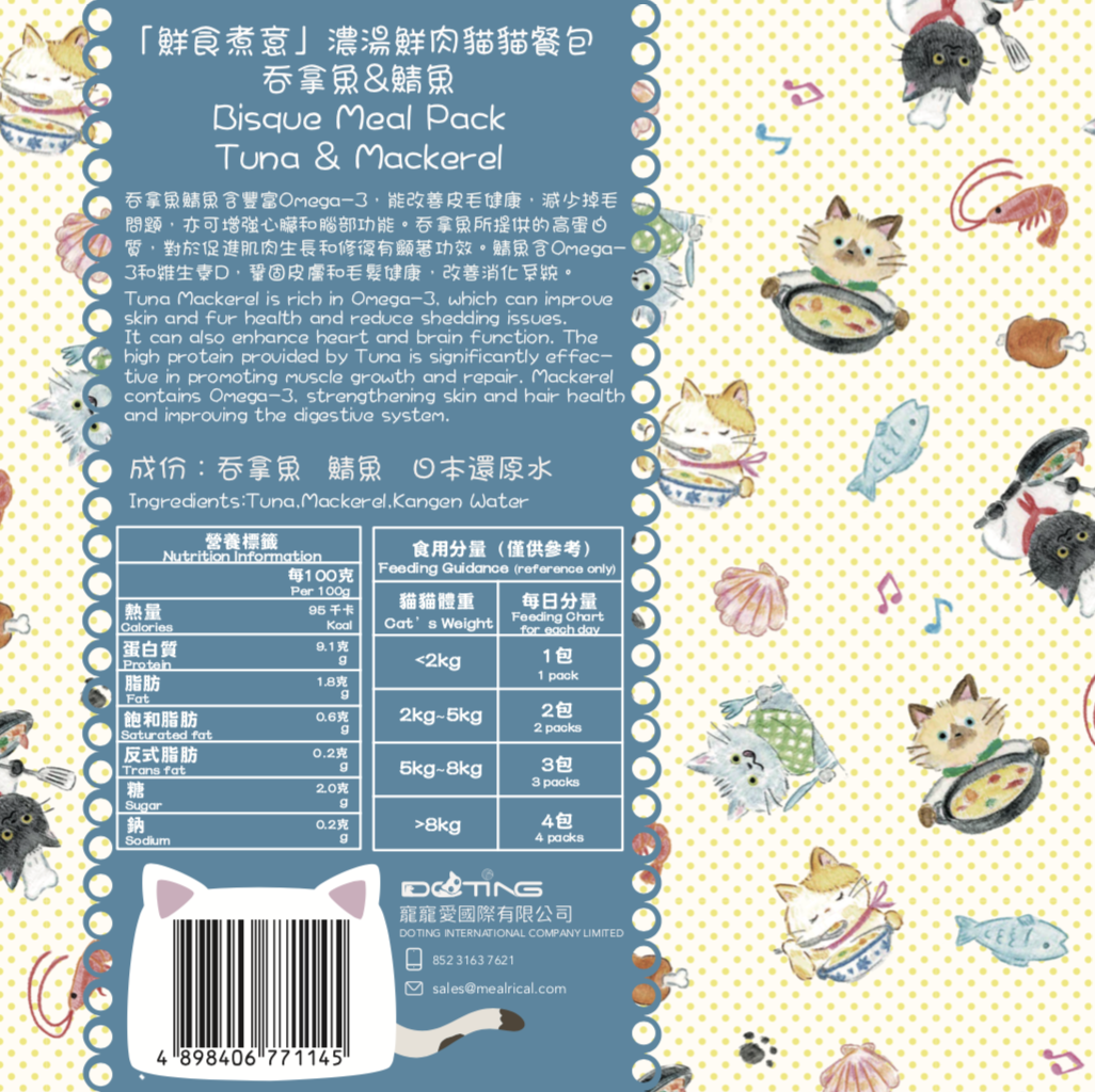 濃湯鮮食包 - 吞拿魚鯖魚