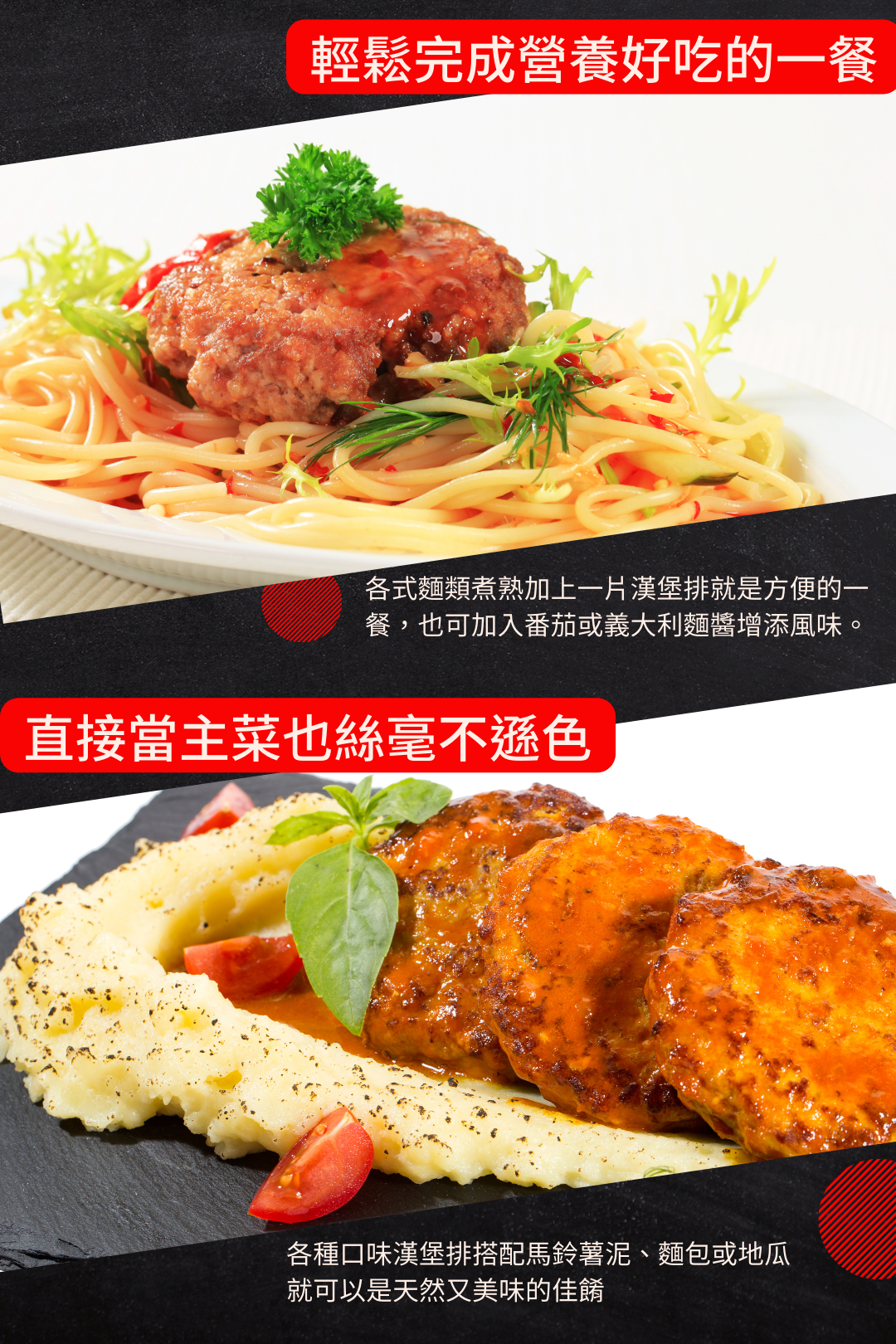 輕鬆就能完成一餐