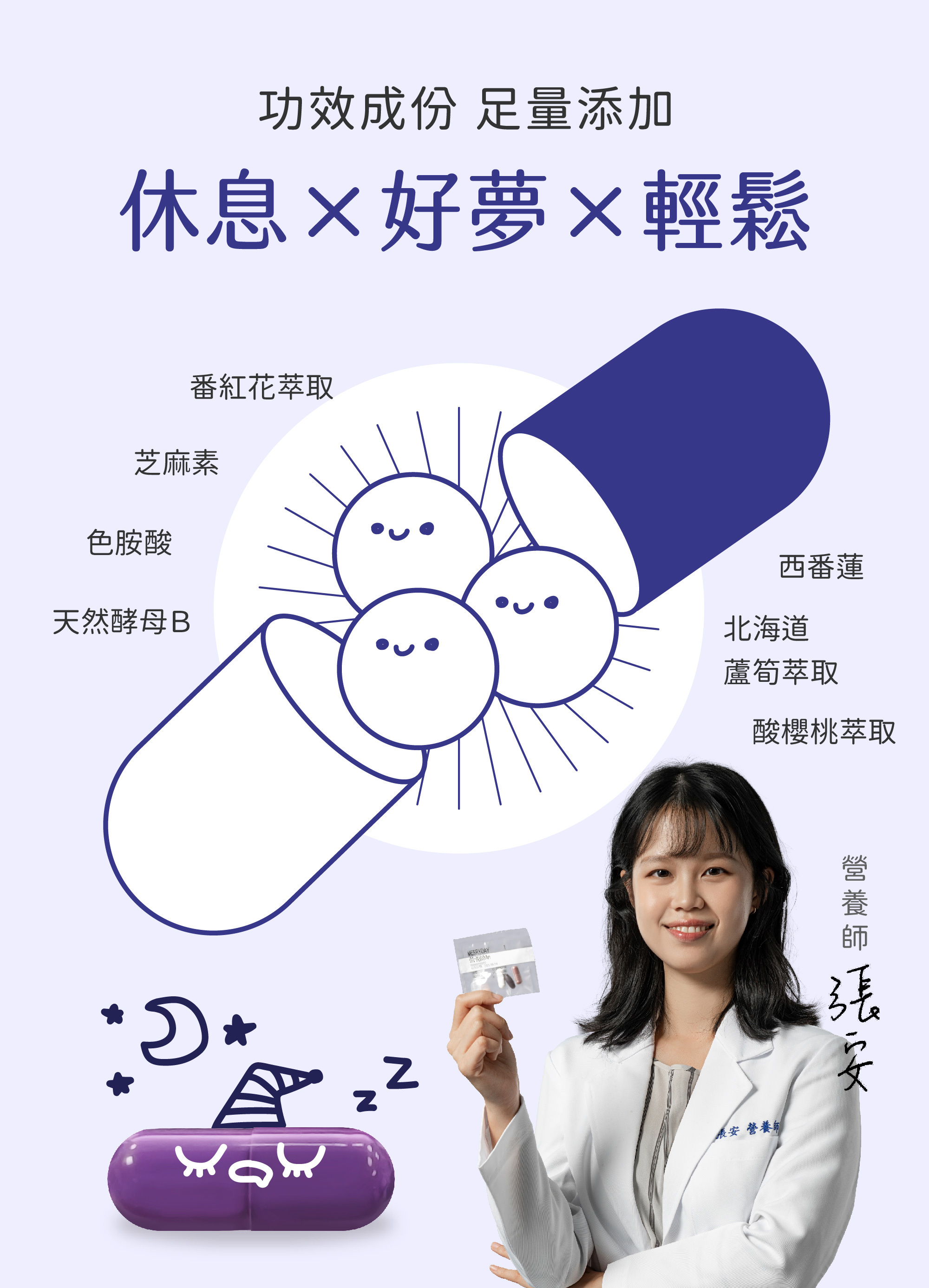 美天美點睡美人膠囊失眠必備的保健食品，解決你睡不著怎麼辦的困擾