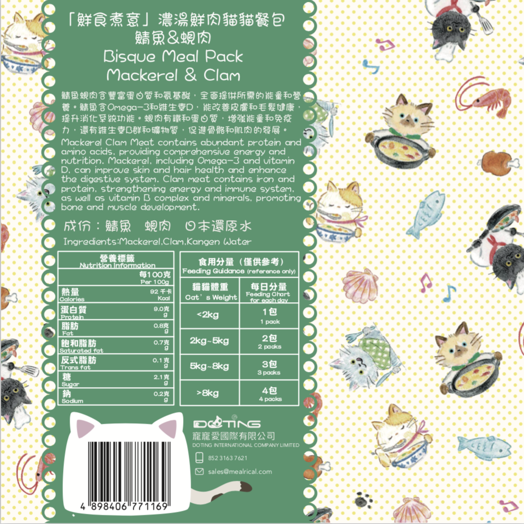 濃湯鮮食包 - 鯖魚蜆肉