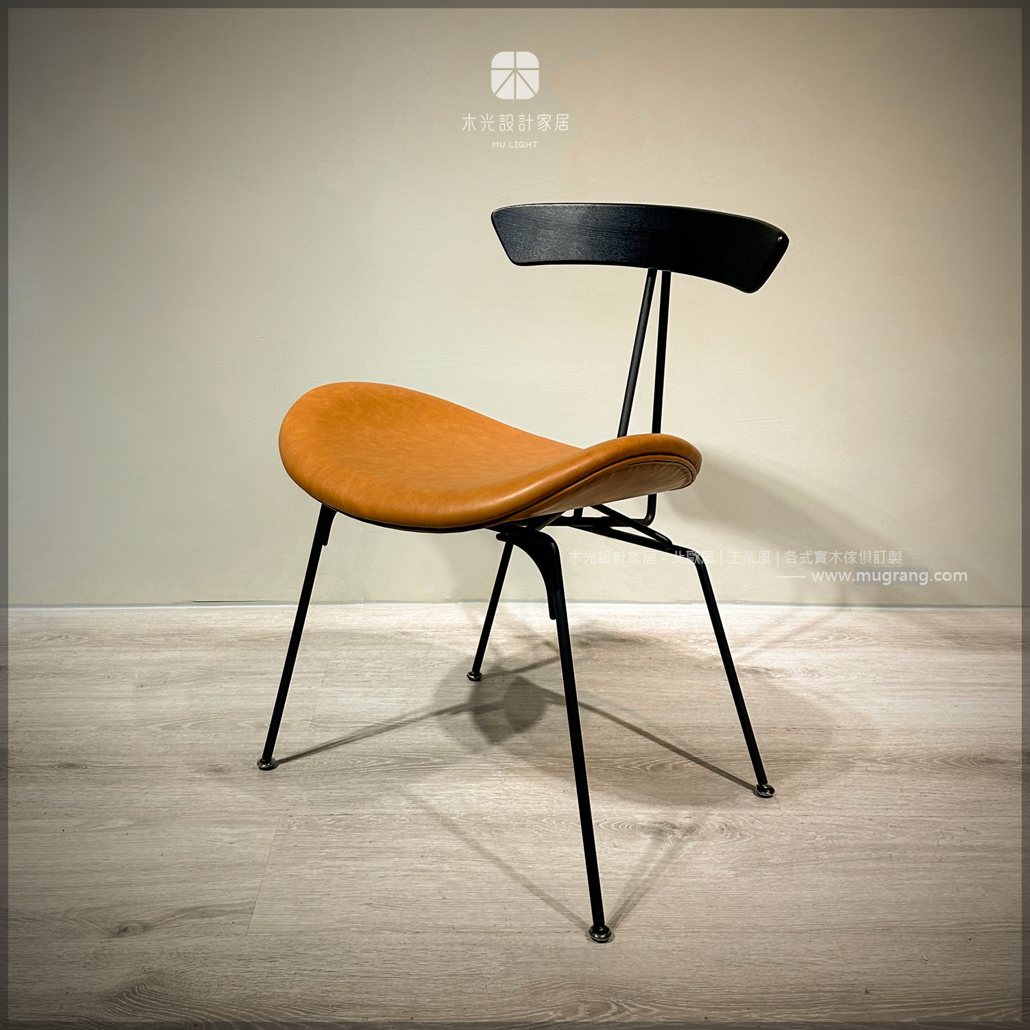 Patsy-現代感仿生皮質餐椅