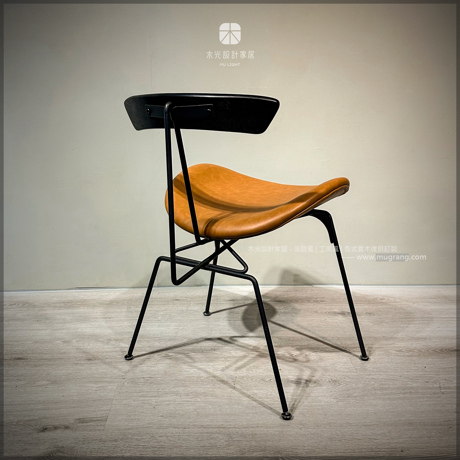 Patsy-現代感仿生皮質餐椅