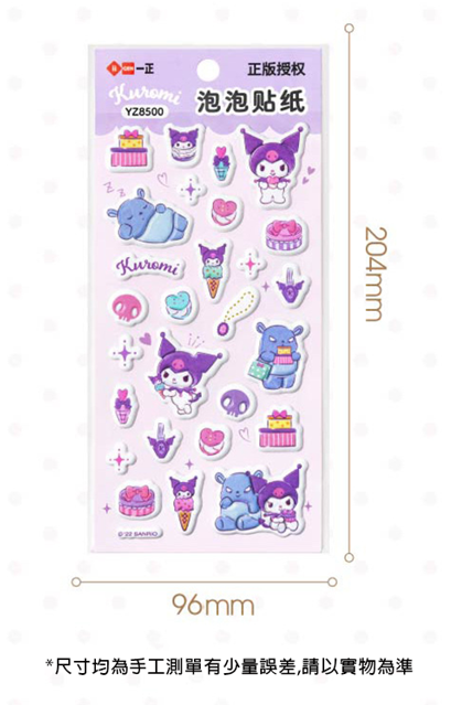 現貨區 一正文具三麗鷗家族形象泡泡貼紙 YZ8399