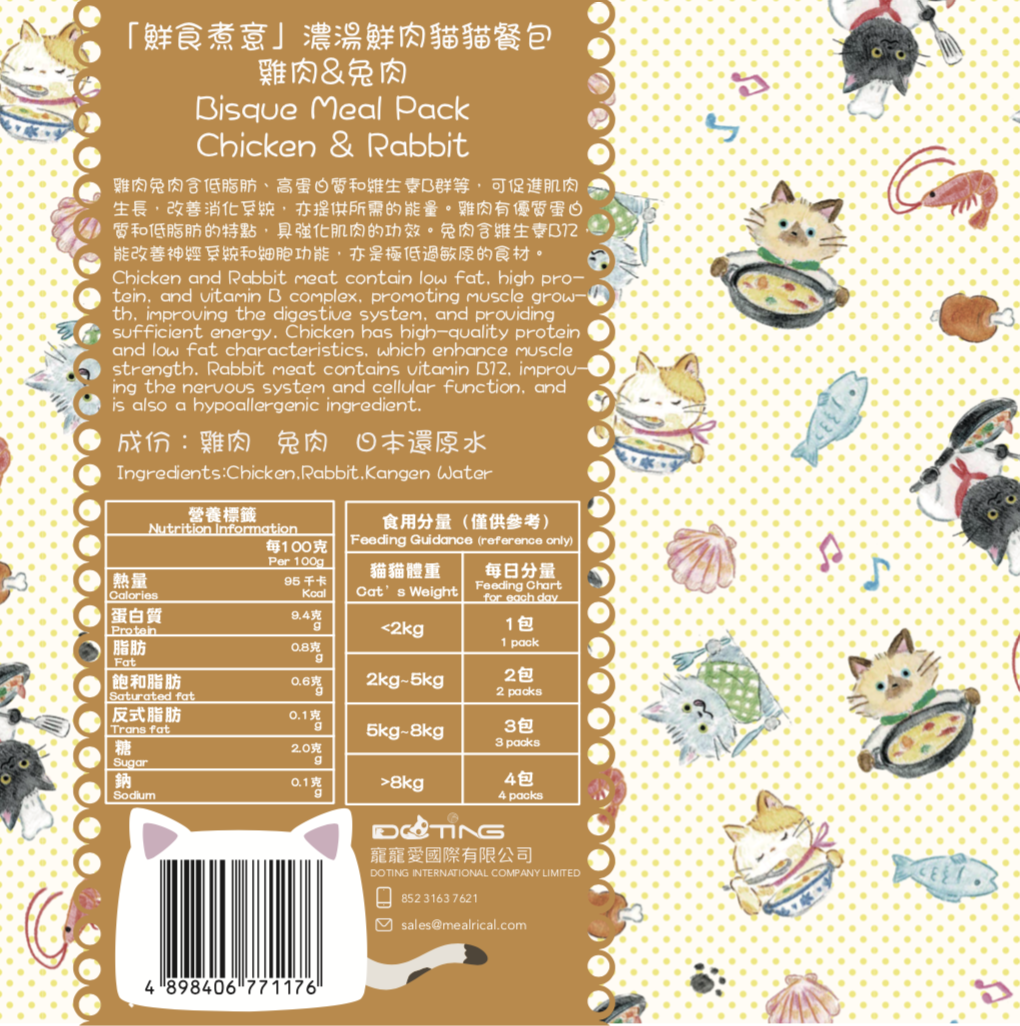 濃湯鮮食包 - 雞肉兔肉