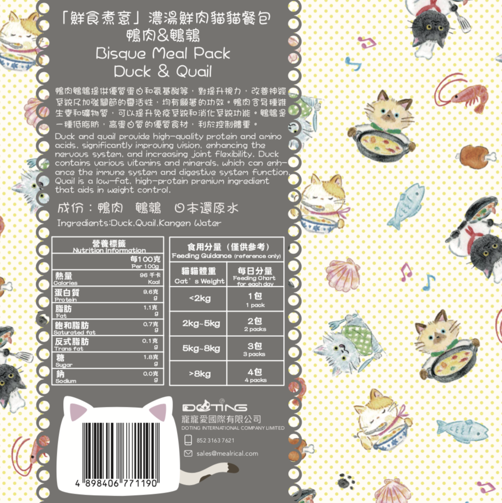 濃湯鮮食包-鴨肉鵪鶉