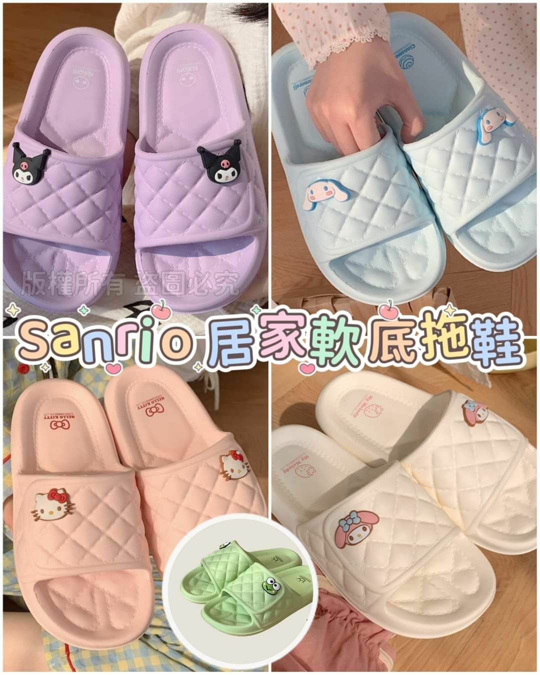 🔶超可愛🥰Sanrio居家軟底拖鞋🌈🌈 -2400357