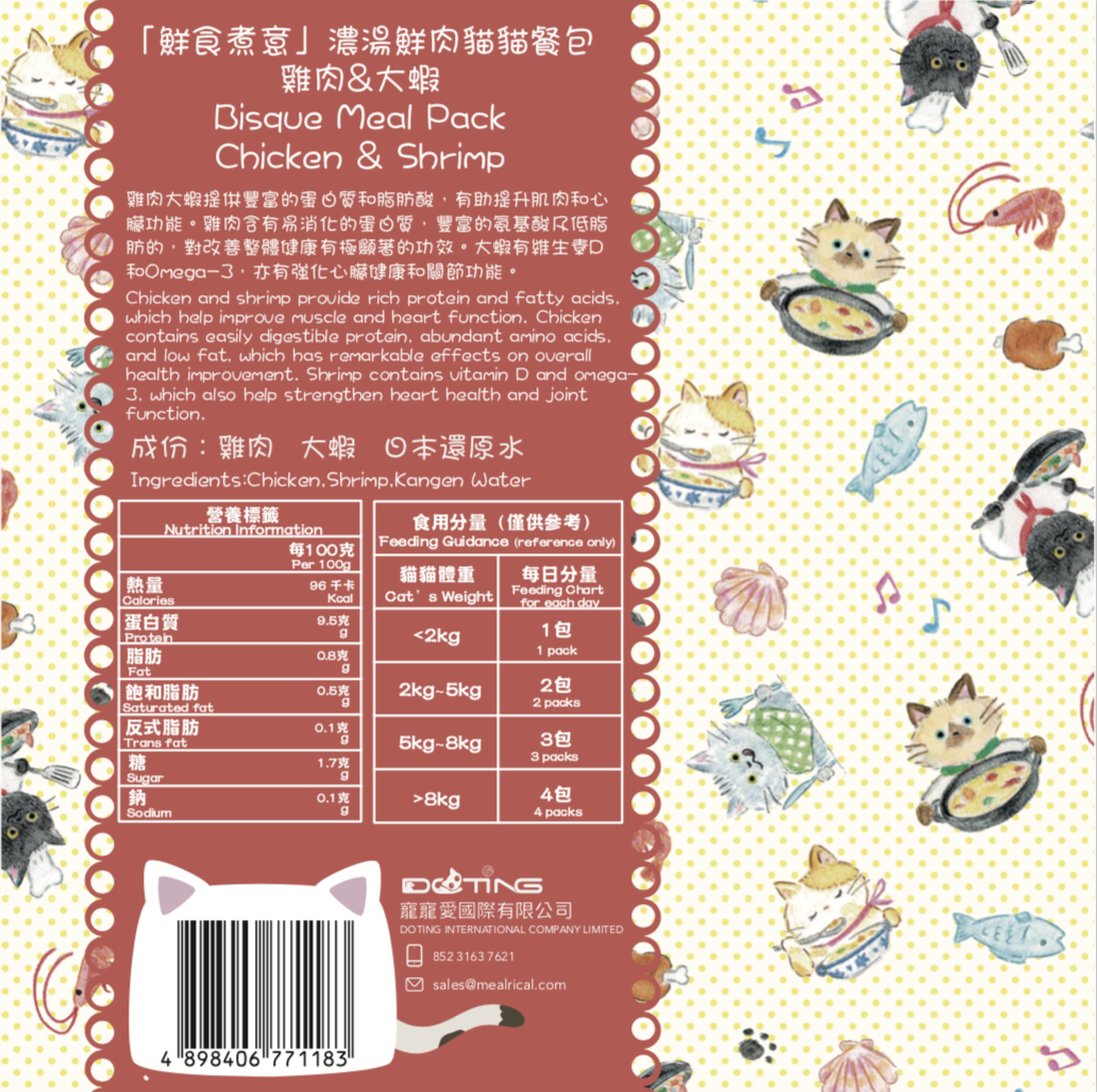 濃湯鮮食包 - 雞肉大蝦