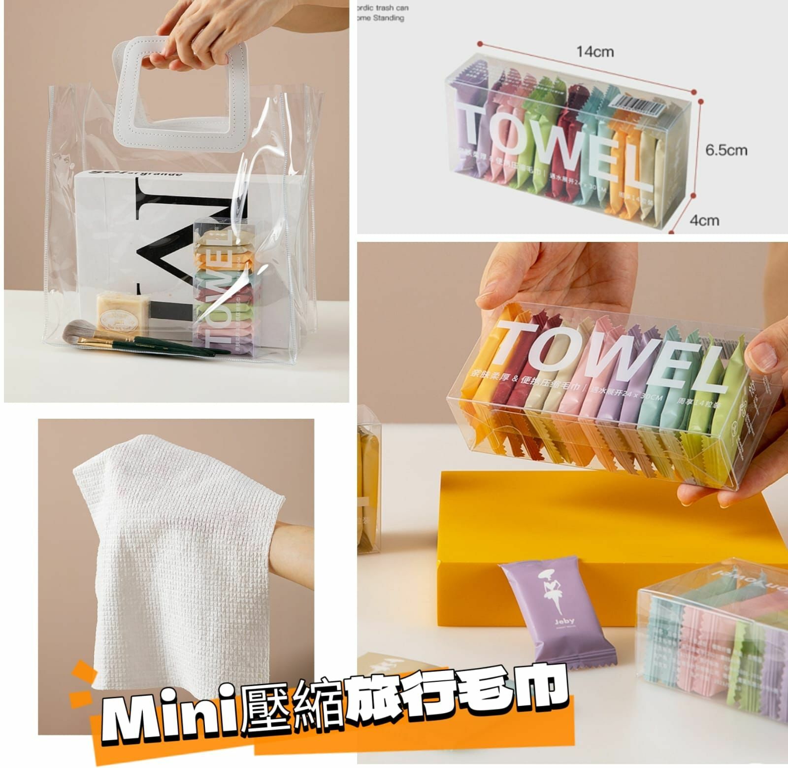 🔶Mini壓縮旅行毛巾14入-2400358