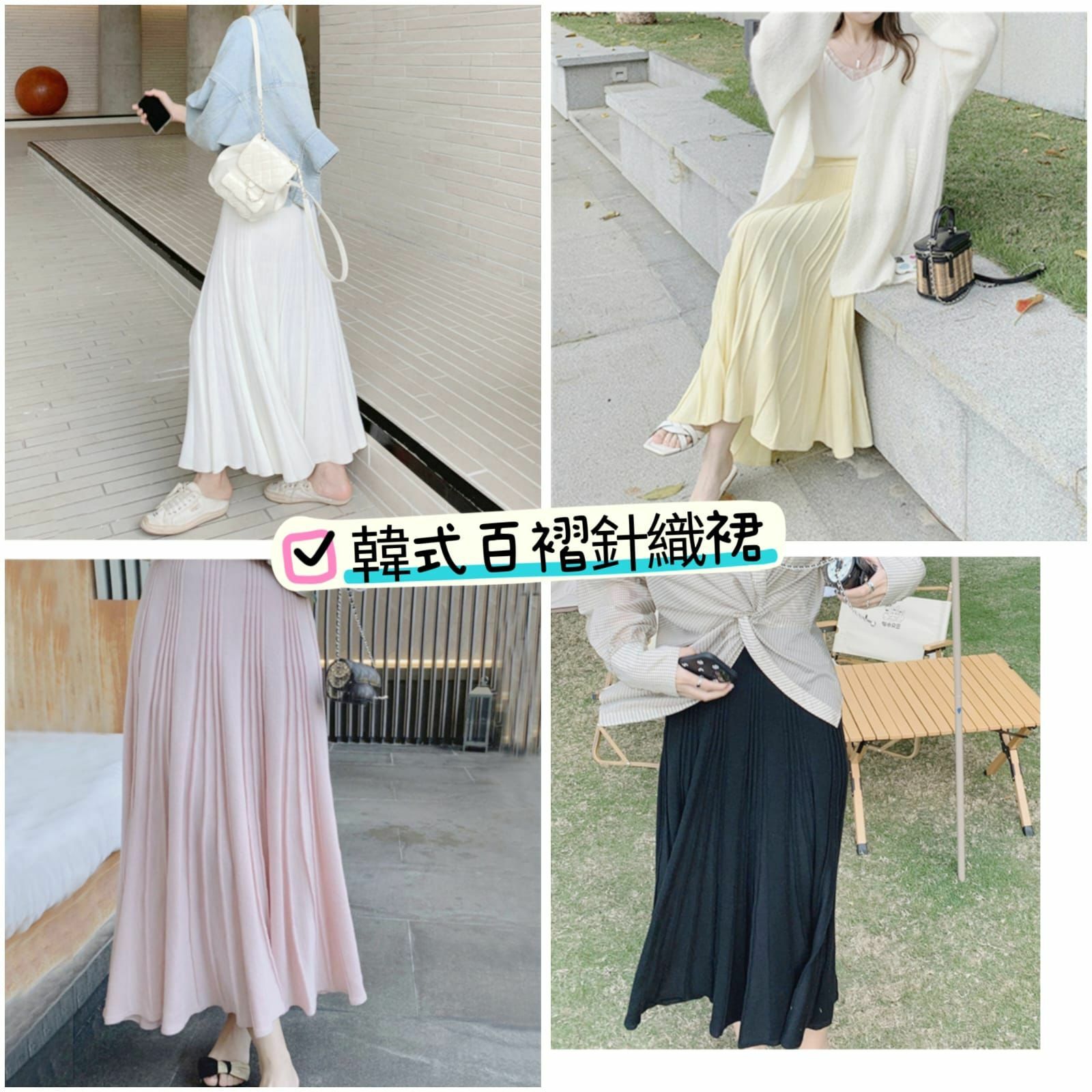 🔶韓式百褶針織裙-2400359