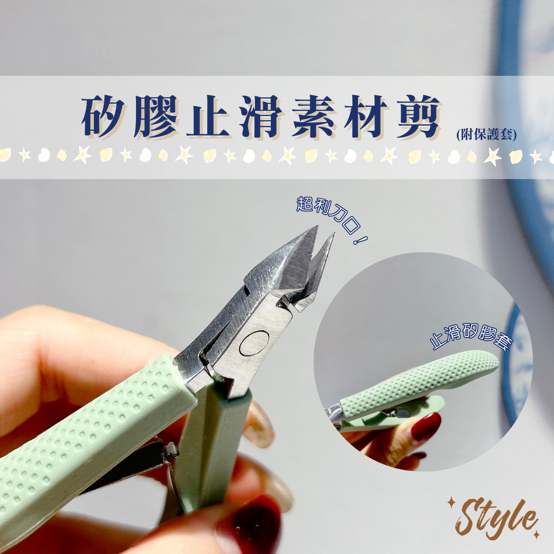 美展優惠🌼萬用素材剪