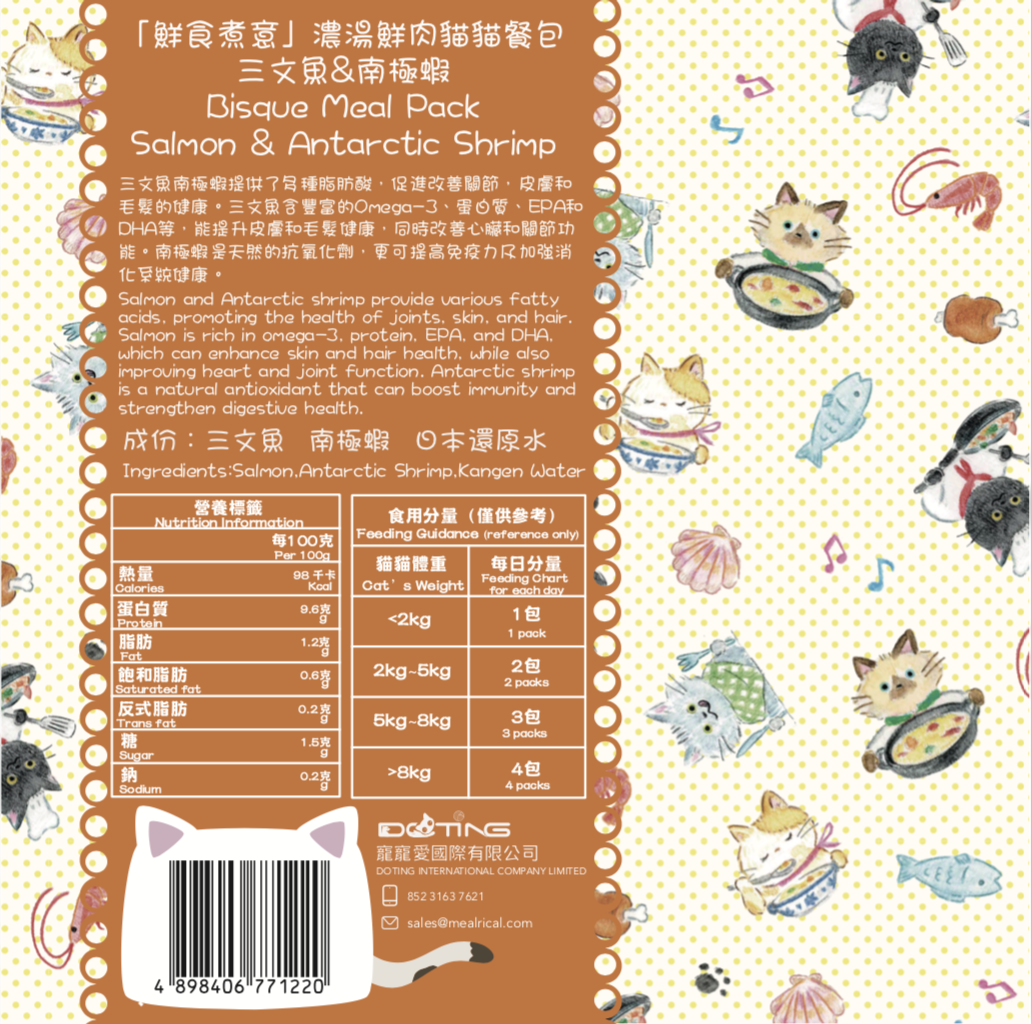 濃湯鮮食包 - 三文魚南極蝦