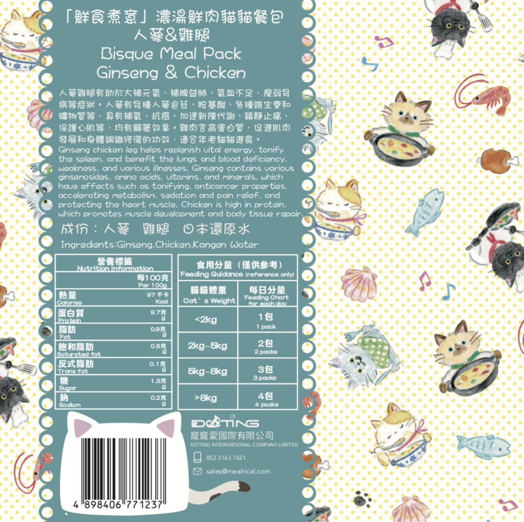 濃湯鮮食包 - 人蔘雞腿