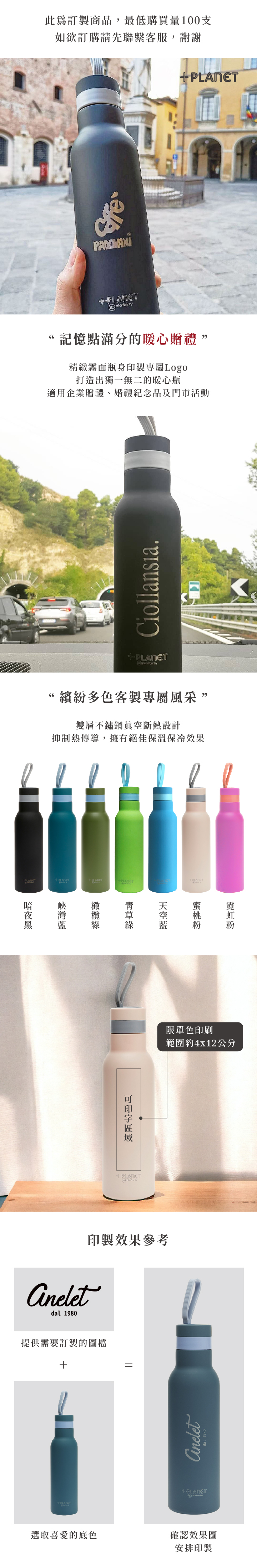 piuforty客製化Logo保溫瓶