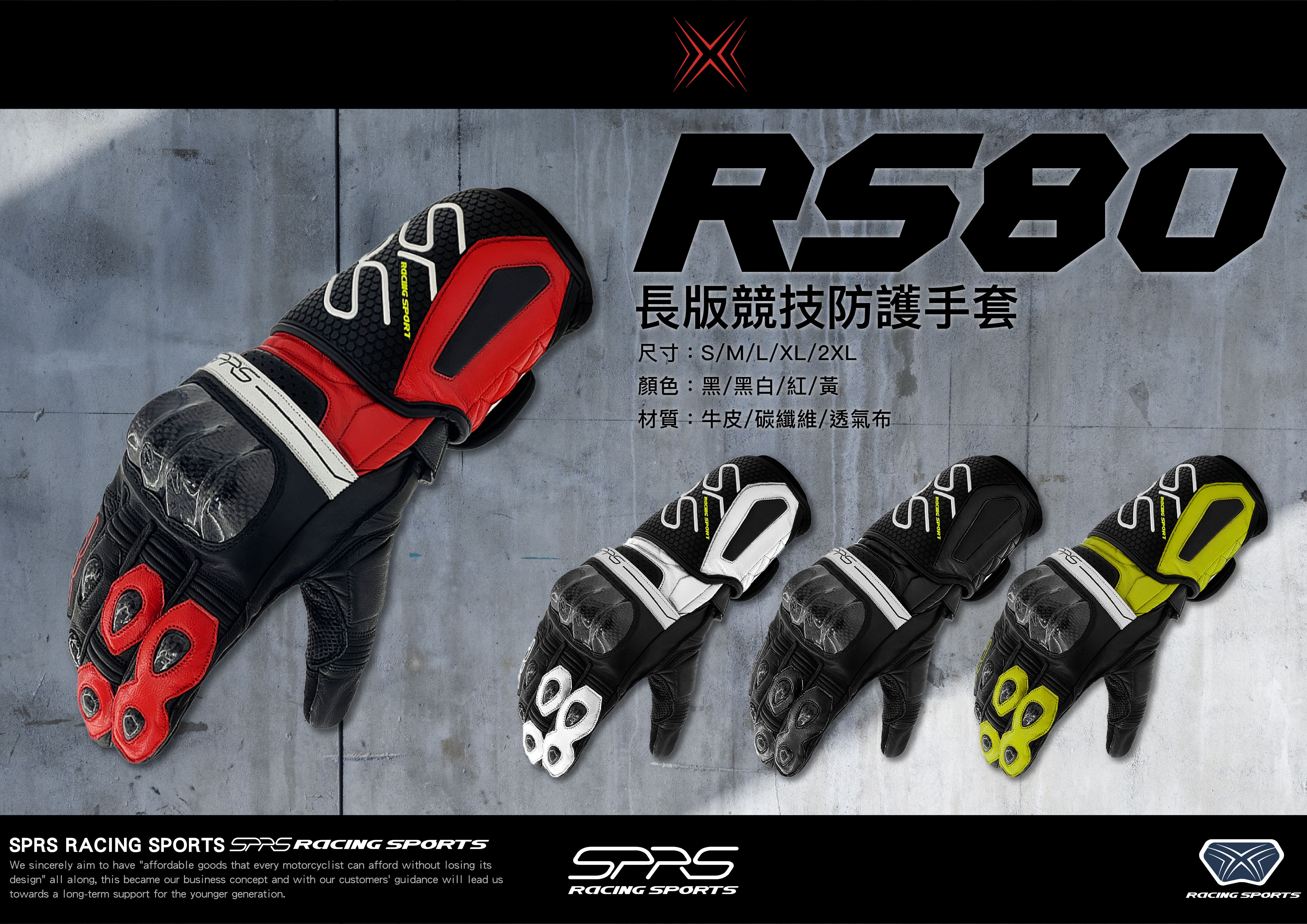 【SPRS Racing Sports 速比爾】RS80 長版競技防護手套 (紅色) -  Webike摩托百貨