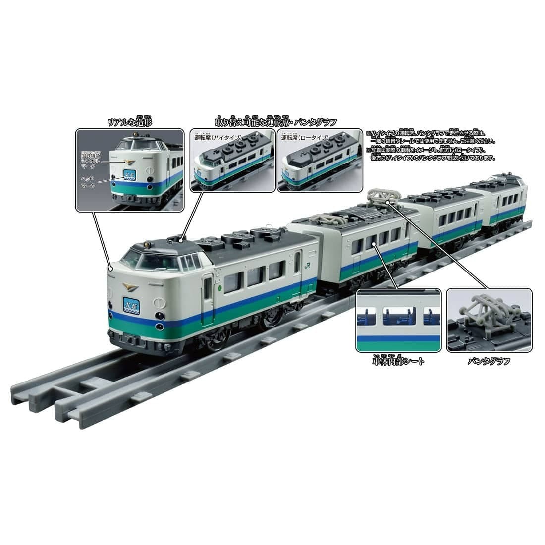 Takara Tomy Plarail 火車 - Real Class 系列 485系特急電車(北越・上沼垂色)