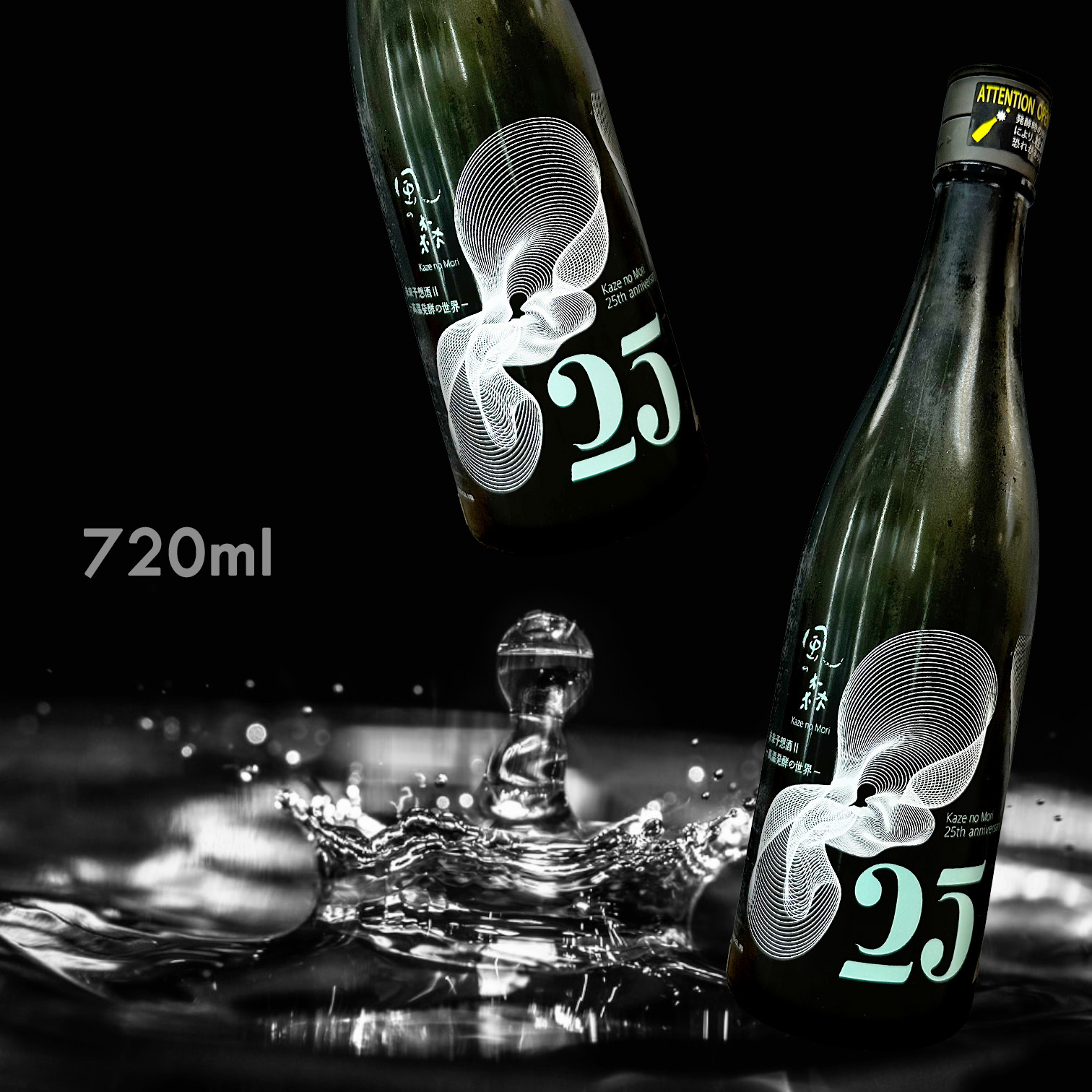 風の森 25周年 未來予想酒ⅠⅠ 無濾過 純米 生原酒 (720ML)