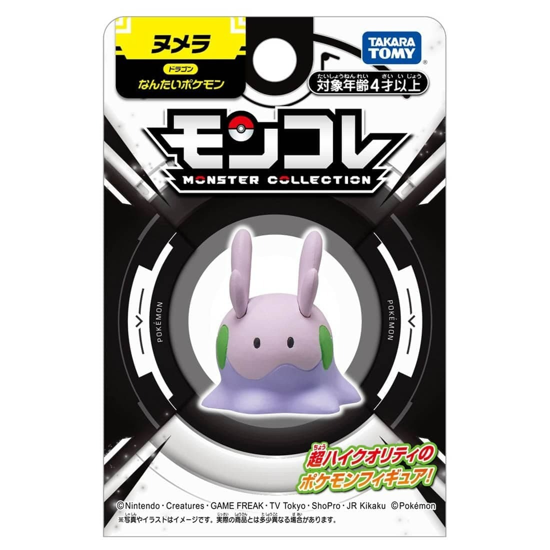 Takara Tomy Pokemon Moncolle 公仔- 黏黏寶 (紙盒包裝)