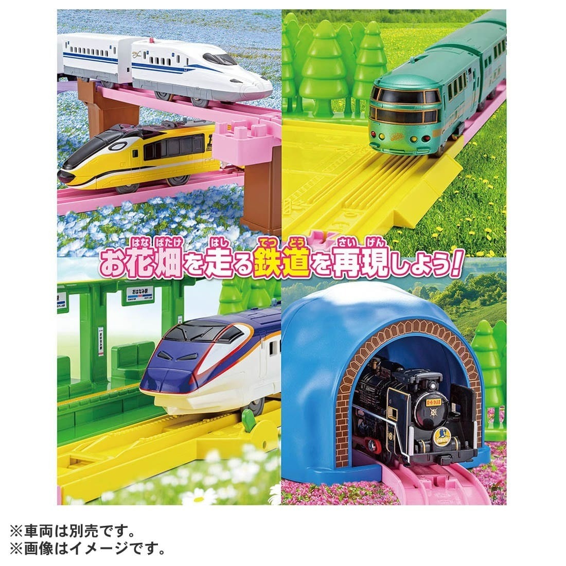 Takara Tomy Plarail 風景彩色軌道套裝 - ~花與鐵道~