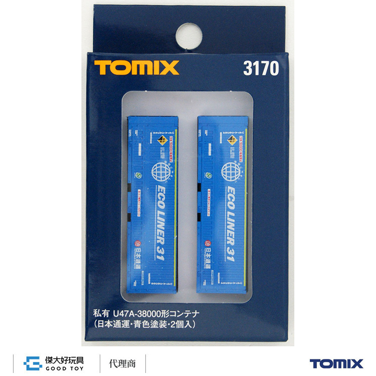 TOMIX 3170 貨櫃U47A-38000形(日本通運・青色塗装・2入)