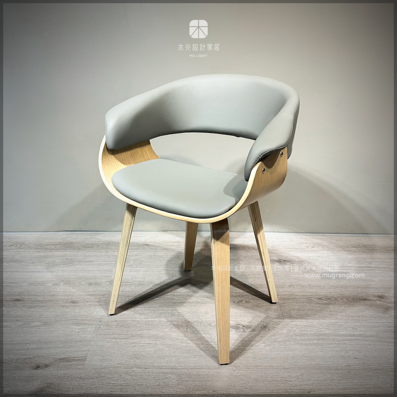 Patsy-北歐質感淺灰曲面椅