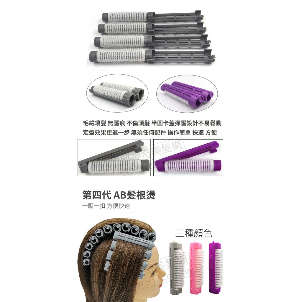 第四代 AB髮根燙