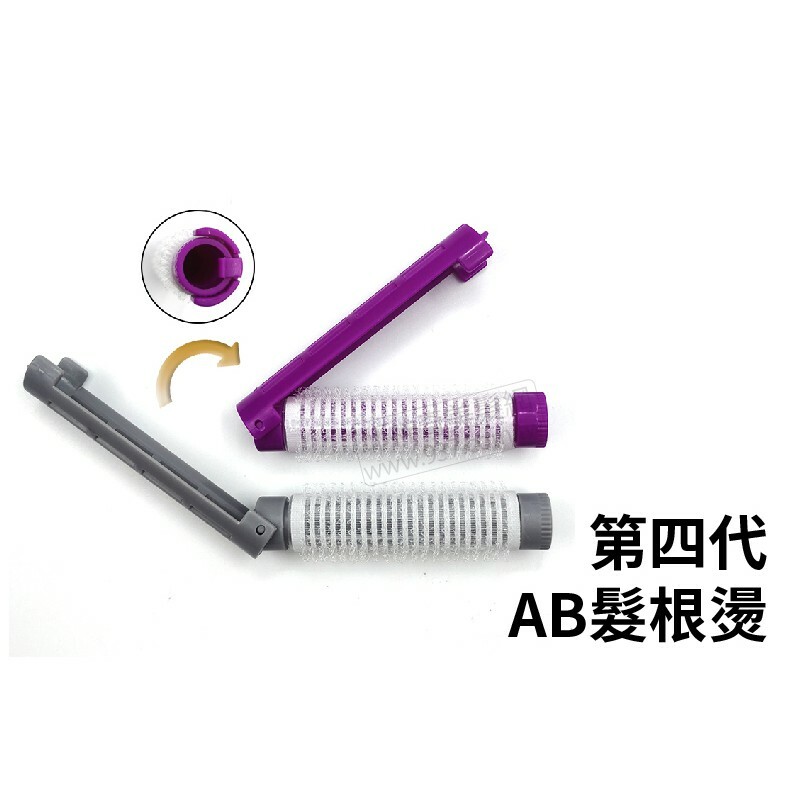 第四代 AB髮根燙