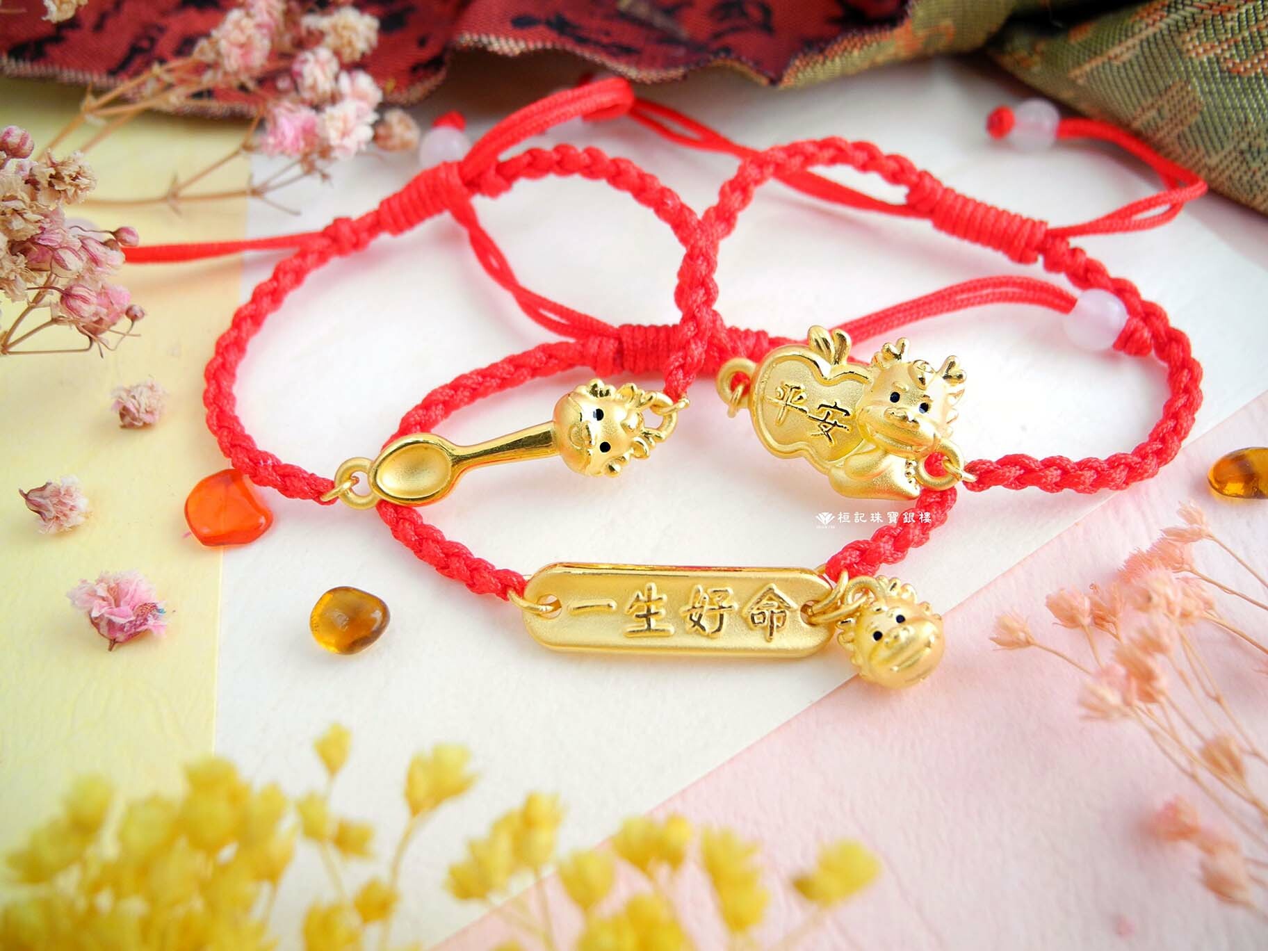 一生好命龍總來/平安龍/好命龍總來 編織金手鍊