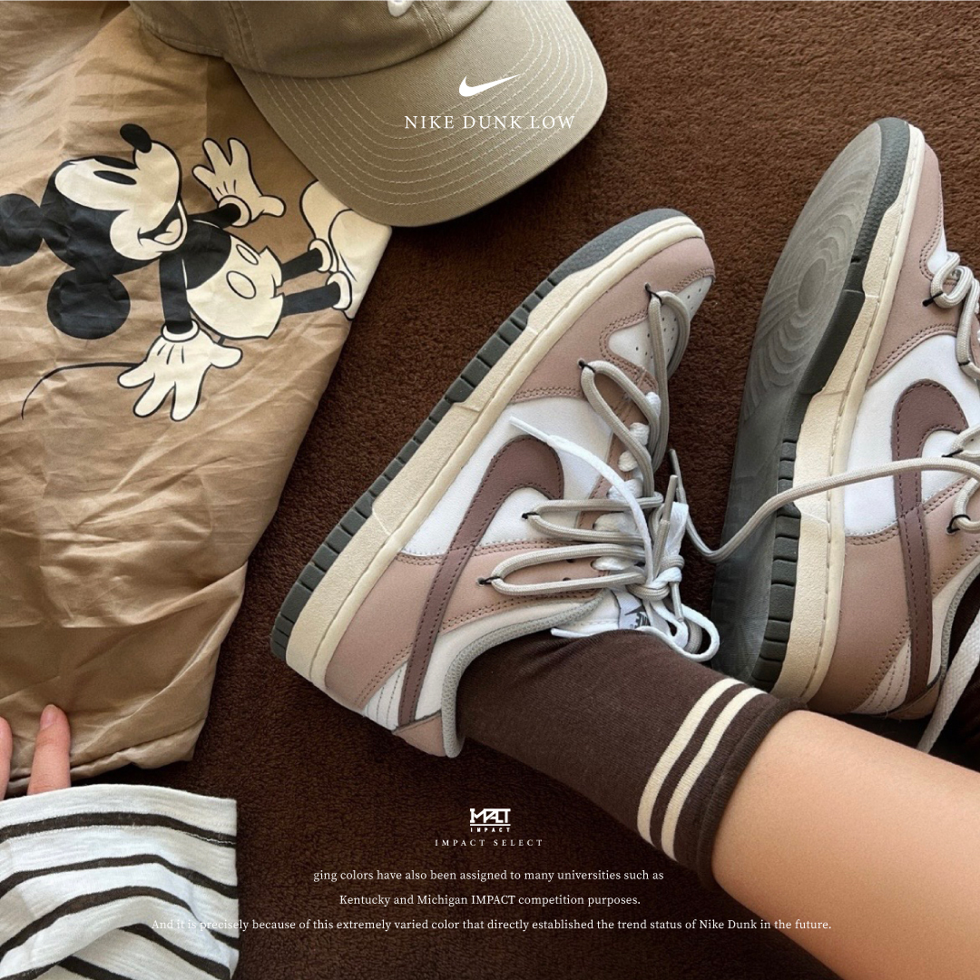 【訂製款】Nike Dunk Low 可可拿鐵
