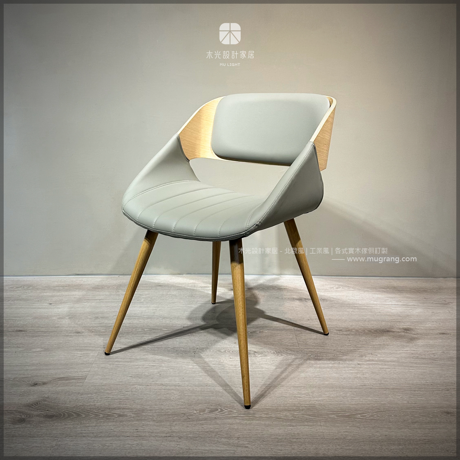 Patsy-質感線條皮革鐵腳椅