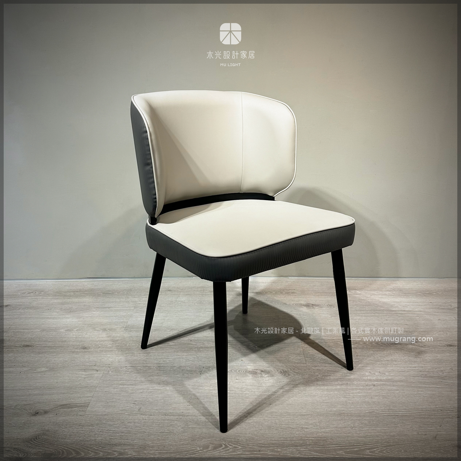 Patsy-雙色包覆感皮革鐵腳椅