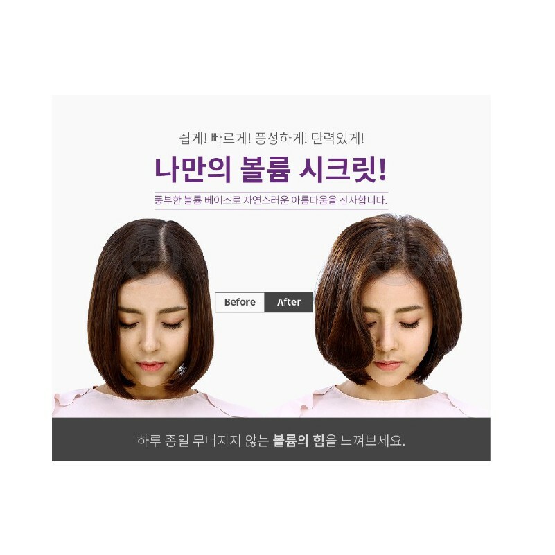 韓國原裝 摩根燙