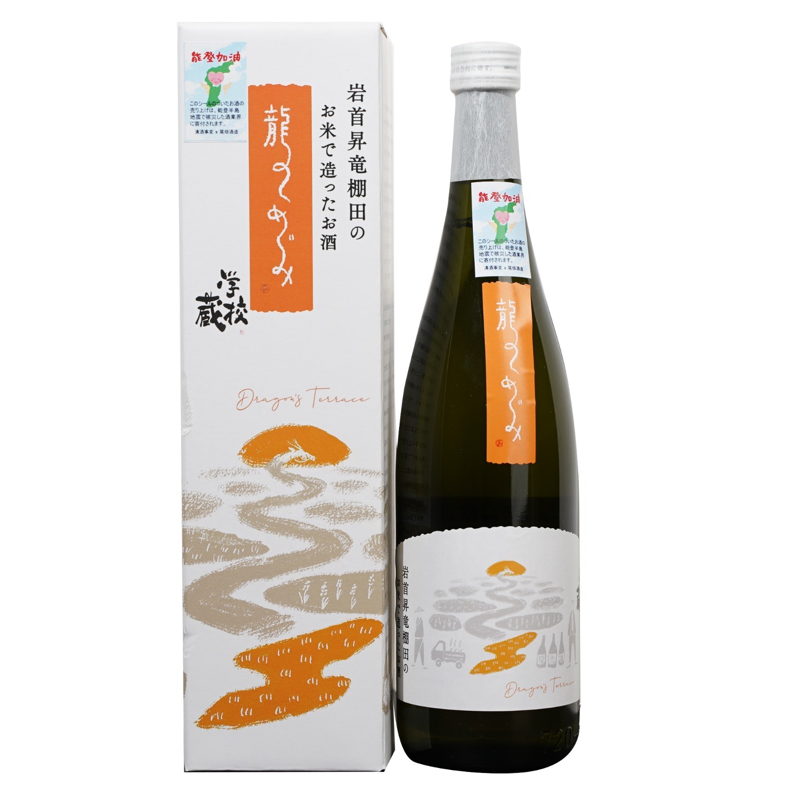 真野鶴 龍のめぐみ 佐渡の棚田米 能登支援酒 (720ml)
