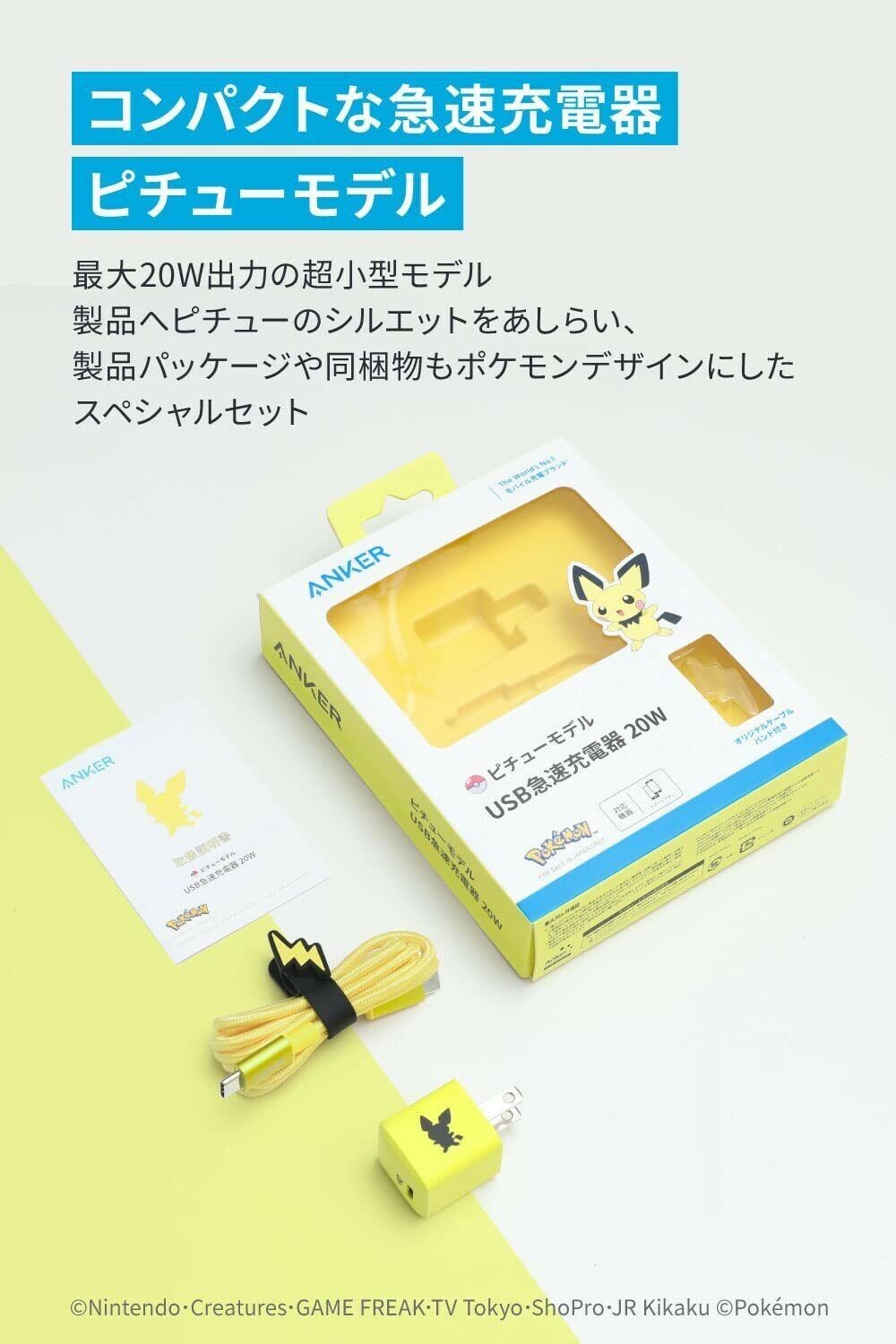 日本限定 Pokemon 皮卡丘 快充 3倍速