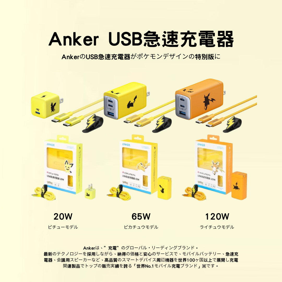 日本限定 Pokemon 皮卡丘 快充 3倍速
